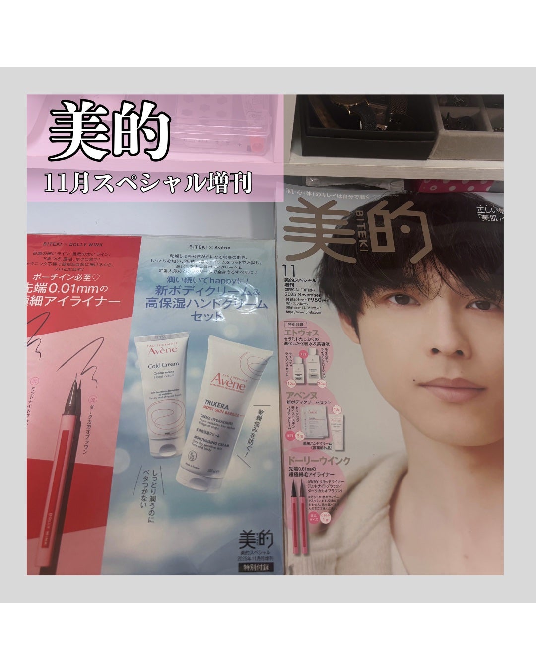 5WAYリキッドライナー/ドーリーウインク/リキッドアイライナーを使ったクチコミ(1枚目)