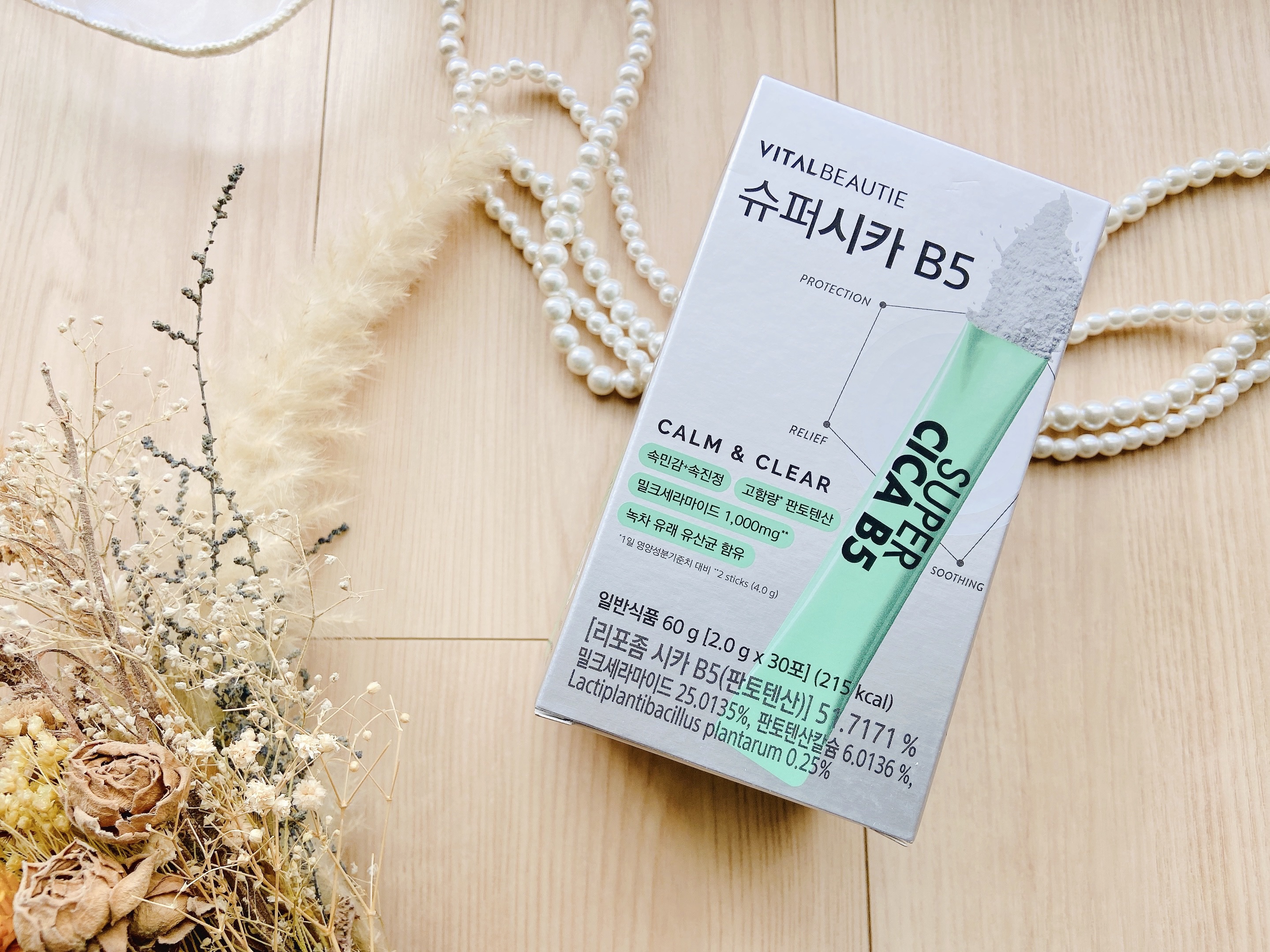 スーパーシカ　B5/VITALBEAUTIE/美容サプリメントを使ったクチコミ（3枚目）