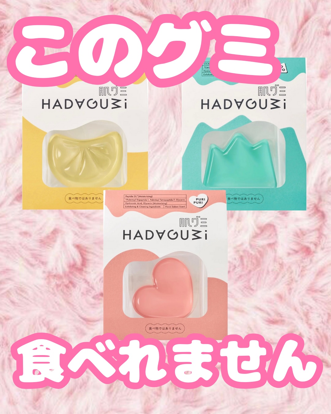 S　肌グミ ぷりぷり/SHISEIDO/洗顔石鹸を使ったクチコミ（1枚目）