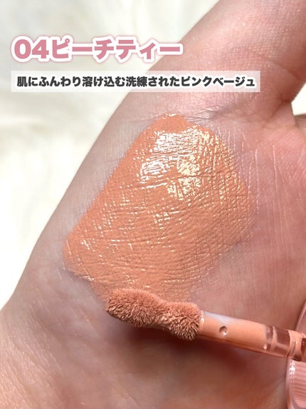 ウォンジョンヨ ベアブルームチーク 03 シャイピーチ/Wonjungyo/リキッドチークの画像