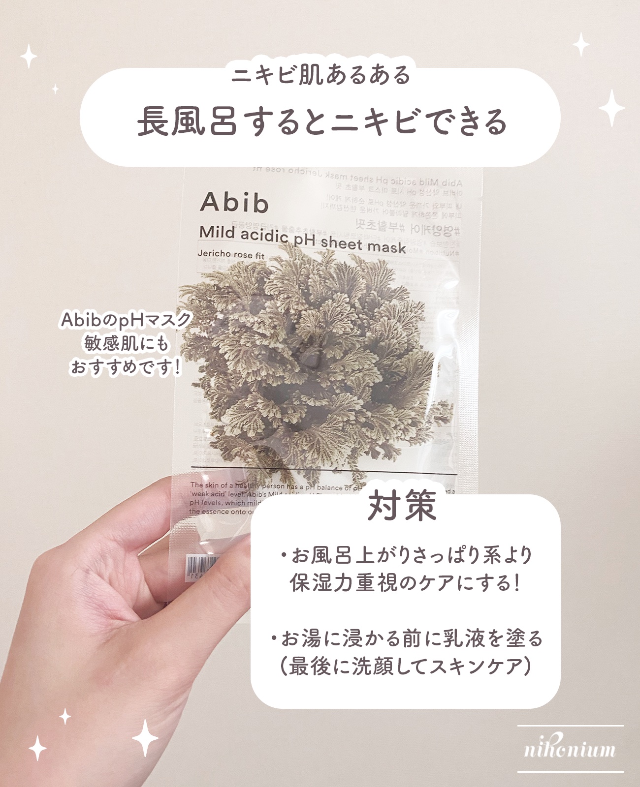 メリット ドライシャンプーシート さらっと髪まとまるタイプ/メリット/ドライシャンプーを使ったクチコミ（2枚目）