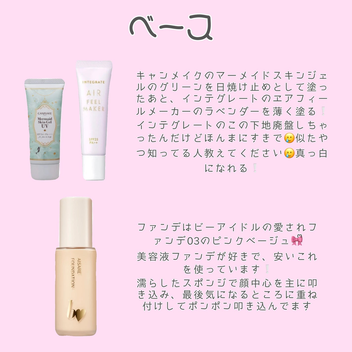 マーメイドスキンジェルUV/キャンメイク/日焼け止めジェルを使ったクチコミ(2枚目)