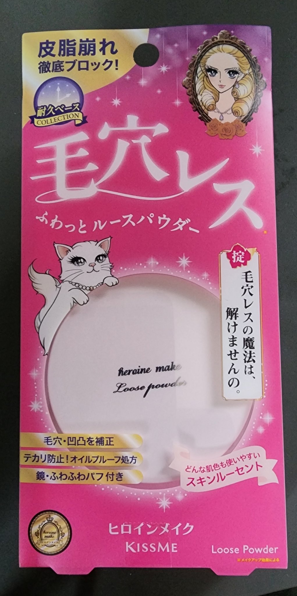 ヒロインメイク　フワットキープ　パウダー/ヒロインメイク/ルースパウダーを使ったクチコミ（1枚目）