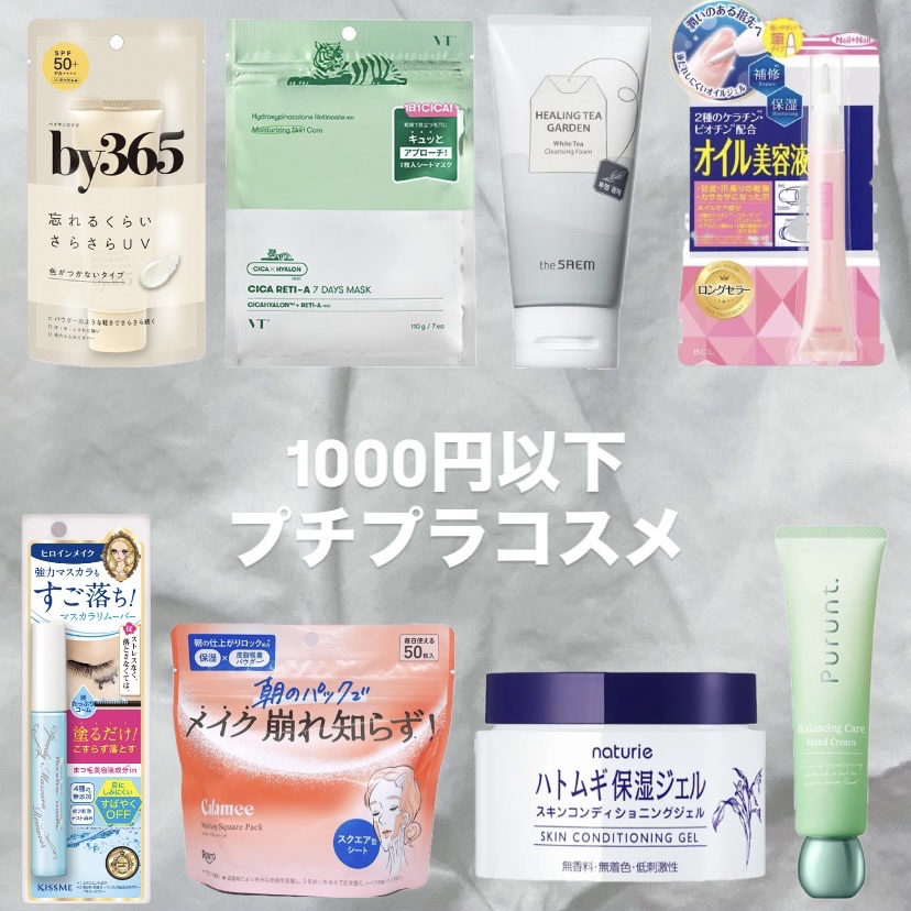 the SAEM ヒーリングティーガーデン クレンジングフォームのクチコミ「1000円以下！オススメ#プチプラコスメ 🤍


#ナリスアップ
by365 パウダリーUVク.....」（1枚目）