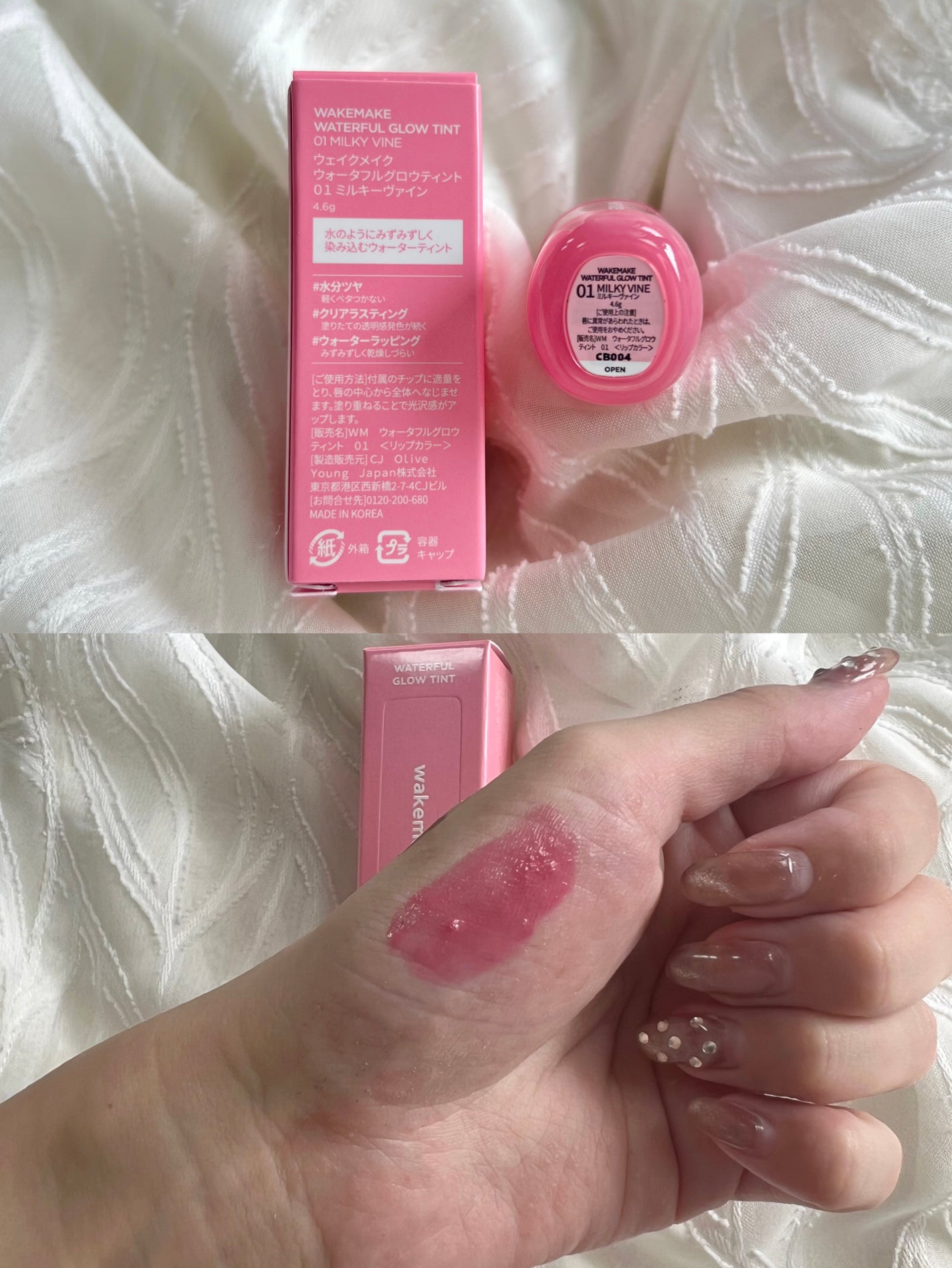 ウォータフルグロウティント/wakemake/リップティントを使ったクチコミ(2枚目)