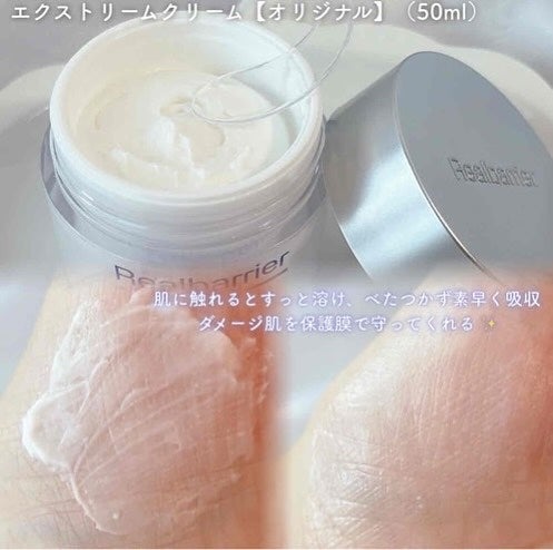 リアルバリア エクストリームクリーム オリジナル/Real Barrier/フェイスクリームを使ったクチコミ(2枚目)