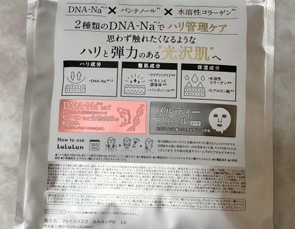 ルルルン ハイドラ PD マスク/ルルルン/シートマスク・パックを使ったクチコミ(6枚目)