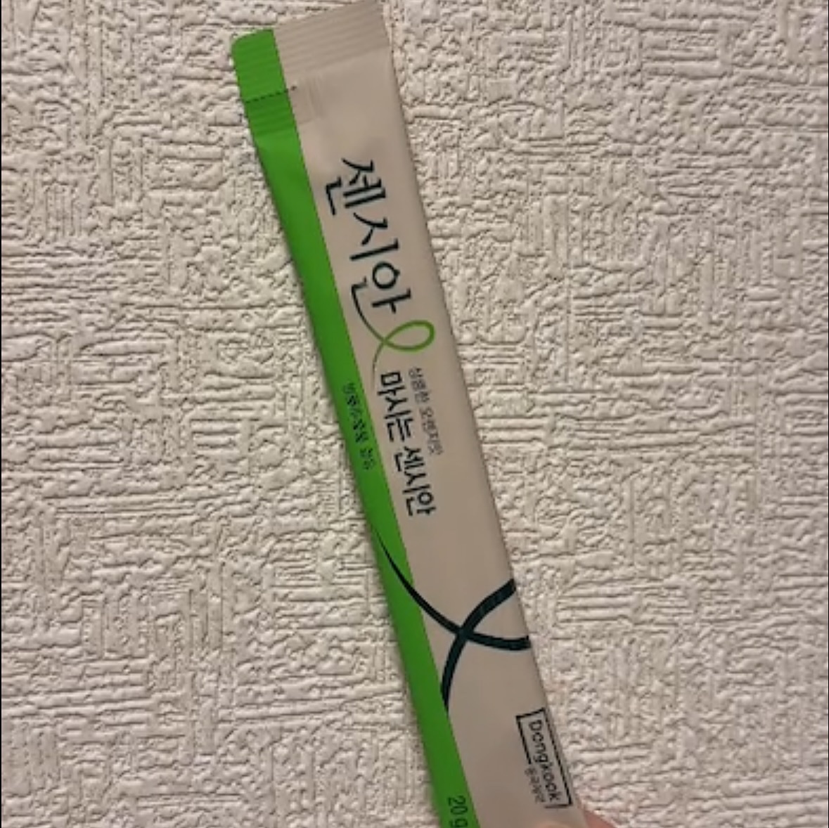 飲むセンシアン/Censian/美容サプリメントを使ったクチコミ（2枚目）