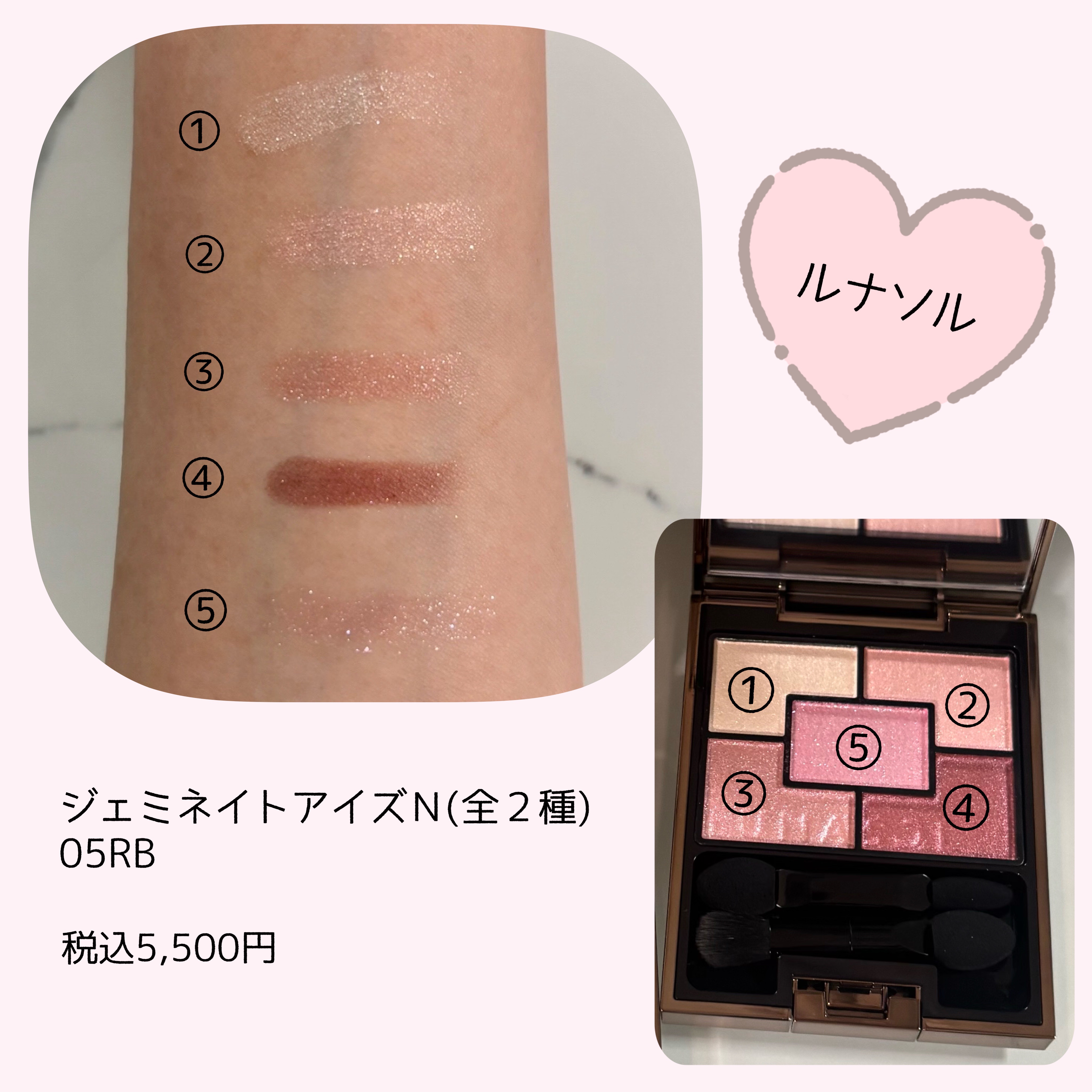 スリーディメンショナルアイズ/LUNASOL/アイシャドウパレットを使ったクチコミ（2枚目）