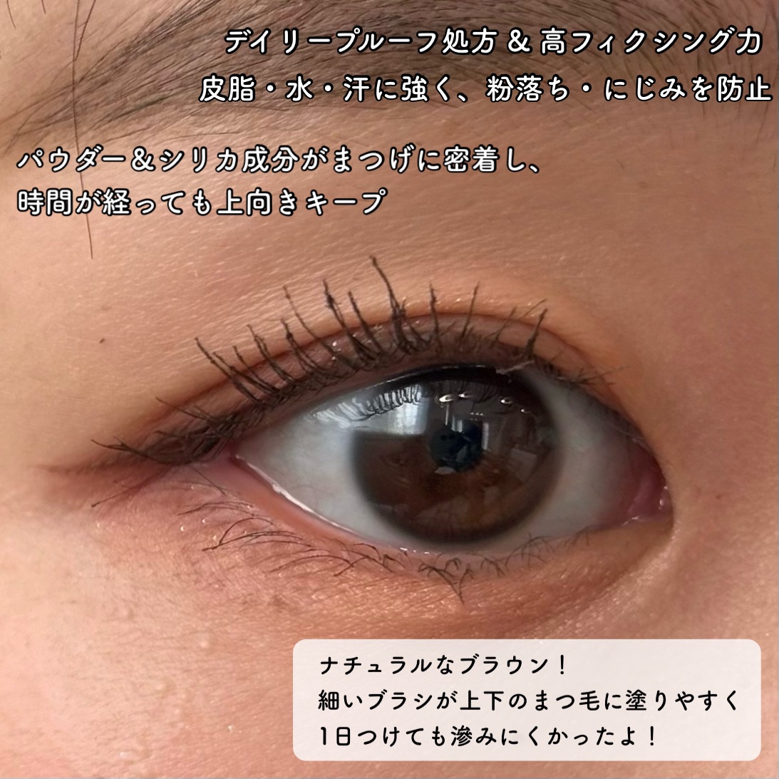 エクストラ スリム カールアップ マスカラ/FIVE VIBE/マスカラを使ったクチコミ（3枚目）