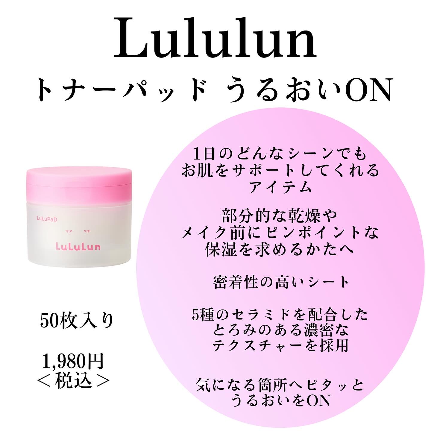 ルルルン トナーパッド うるおいON/ルルルン/トナーパッドを使ったクチコミ（3枚目）