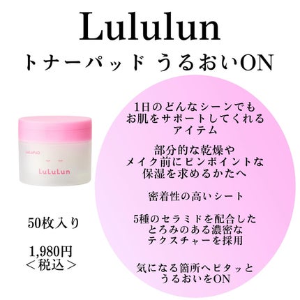 ルルルン トナーパッド うるおいON/ルルルン/トナーパッドを使ったクチコミ(3枚目)