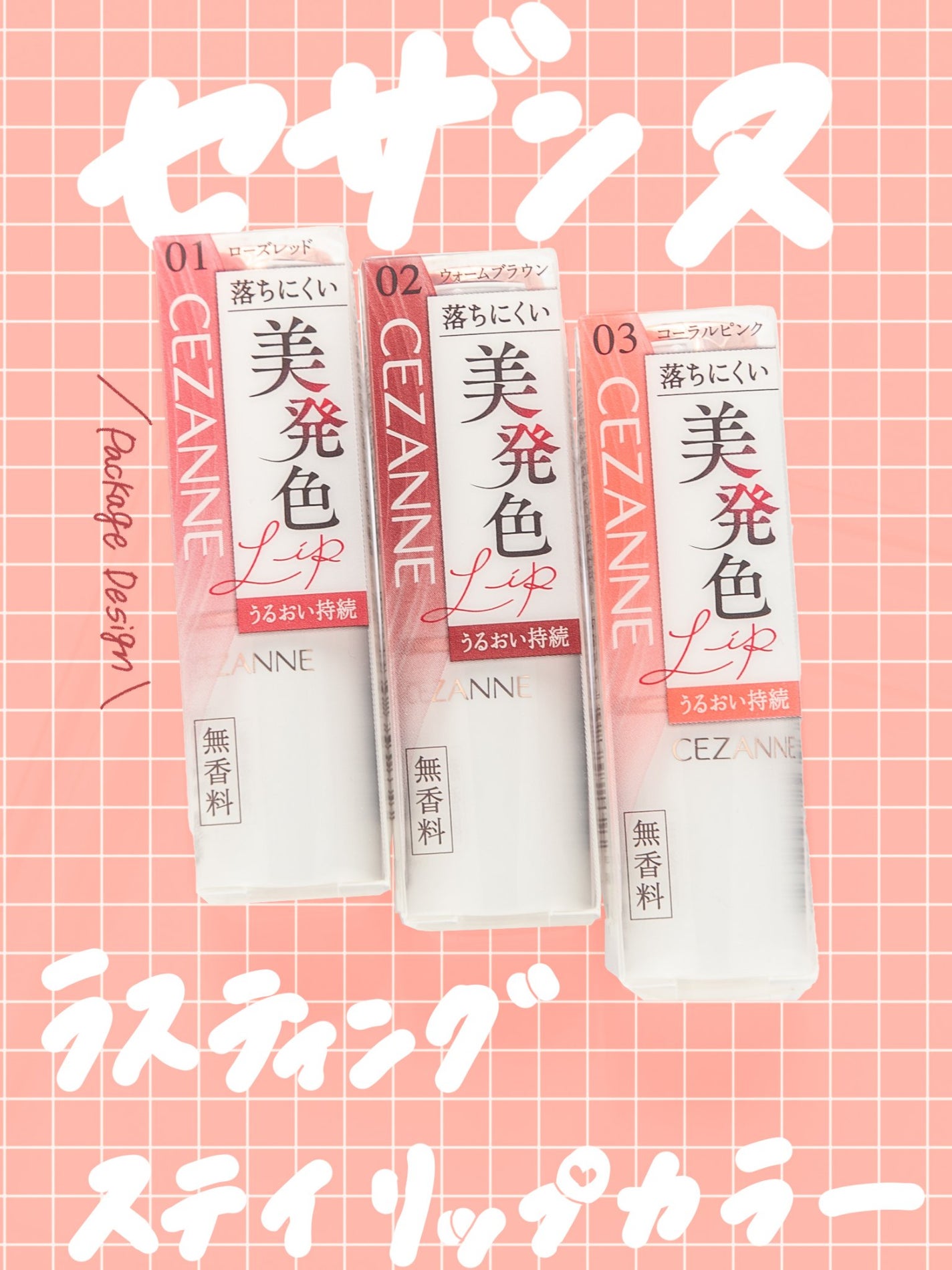 ラスティングステイリップカラー/CEZANNE/口紅・グロス・リップライナー・リップケアを使ったクチコミ(4枚目)