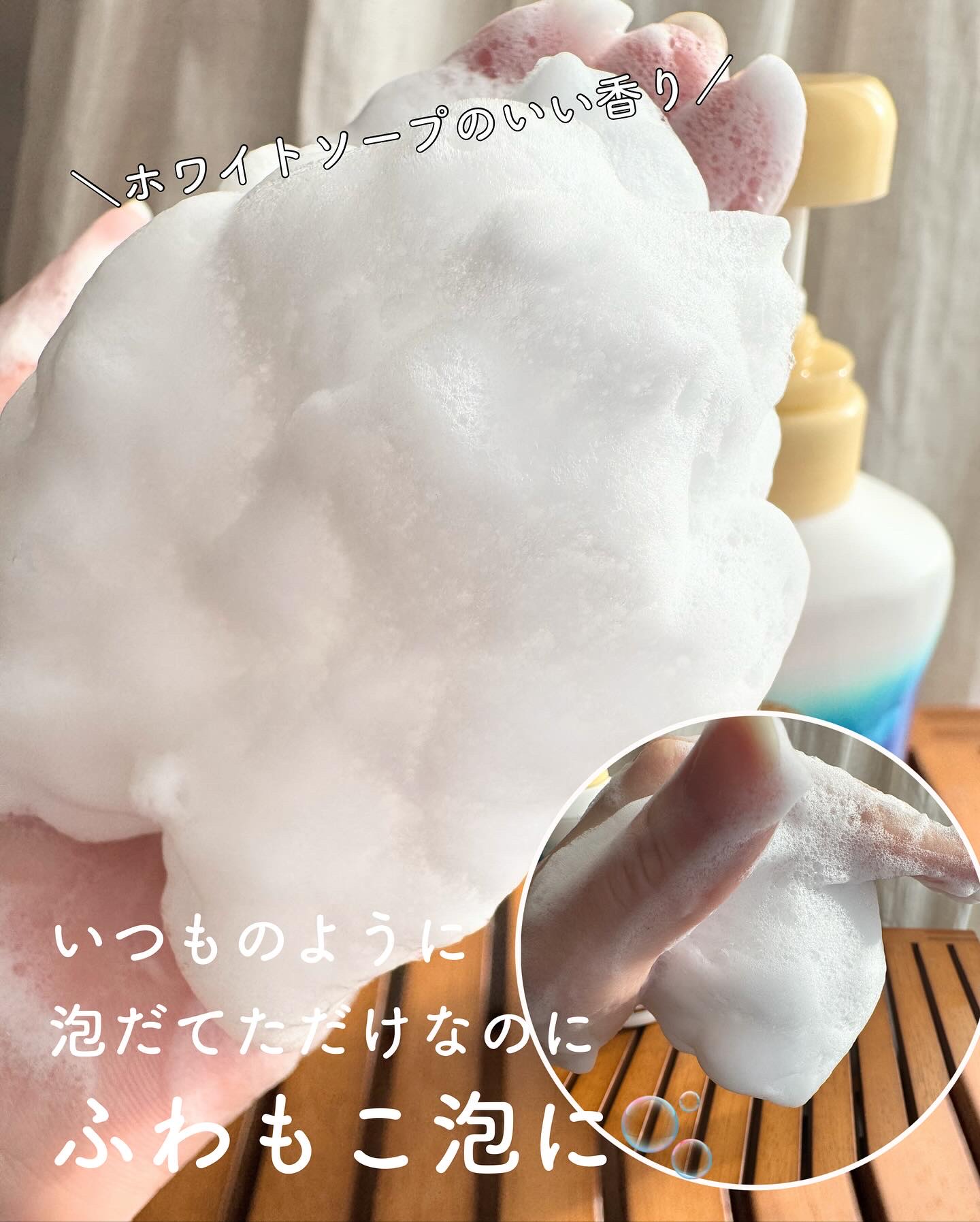 バウンシア ボディソープ ホワイトソープの香り/Bouncia/ボディソープを使ったクチコミ（2枚目）