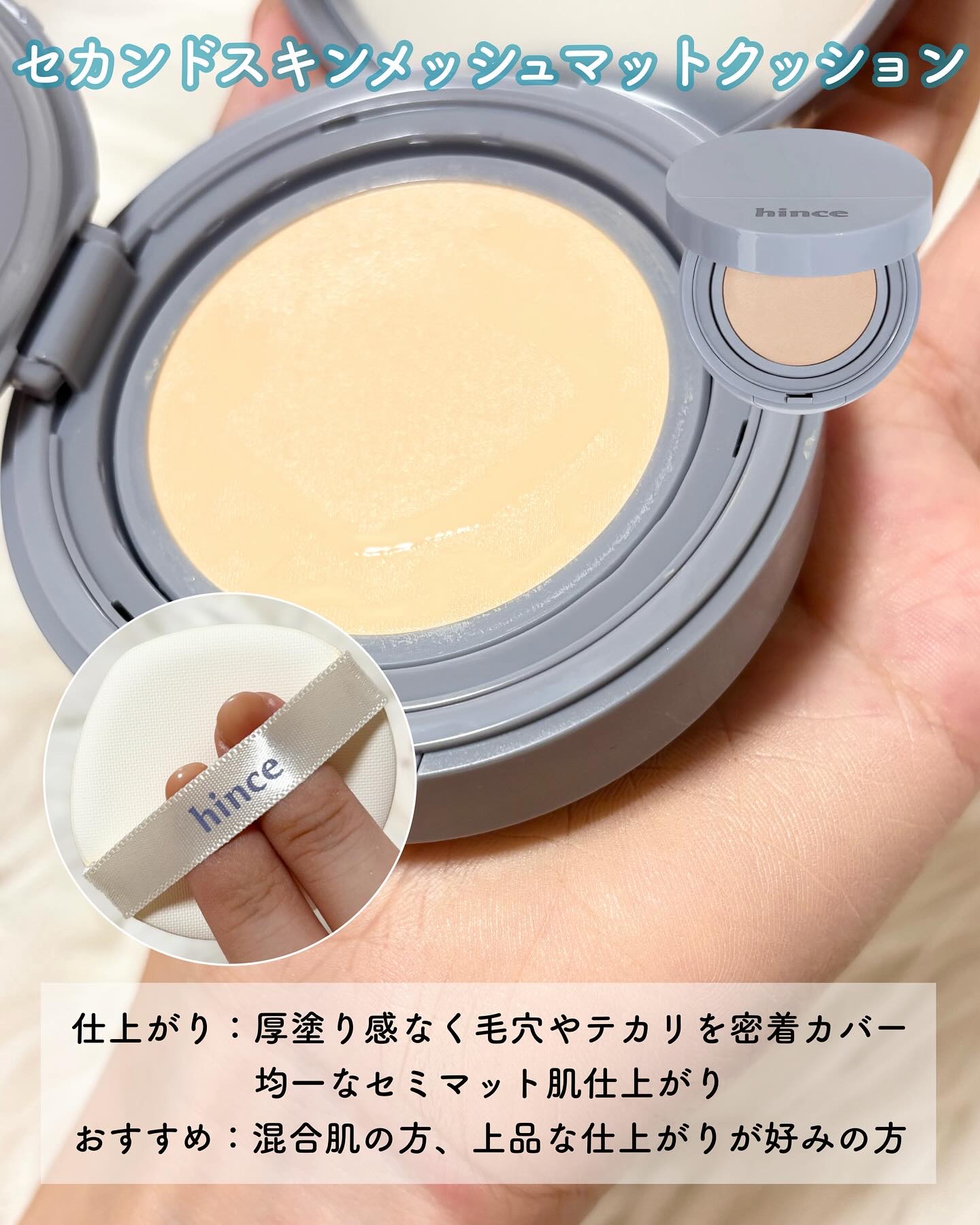 カバーマスターピンククッション 23 ベージュ/hince/クッションファンデーションを使ったクチコミ（3枚目）