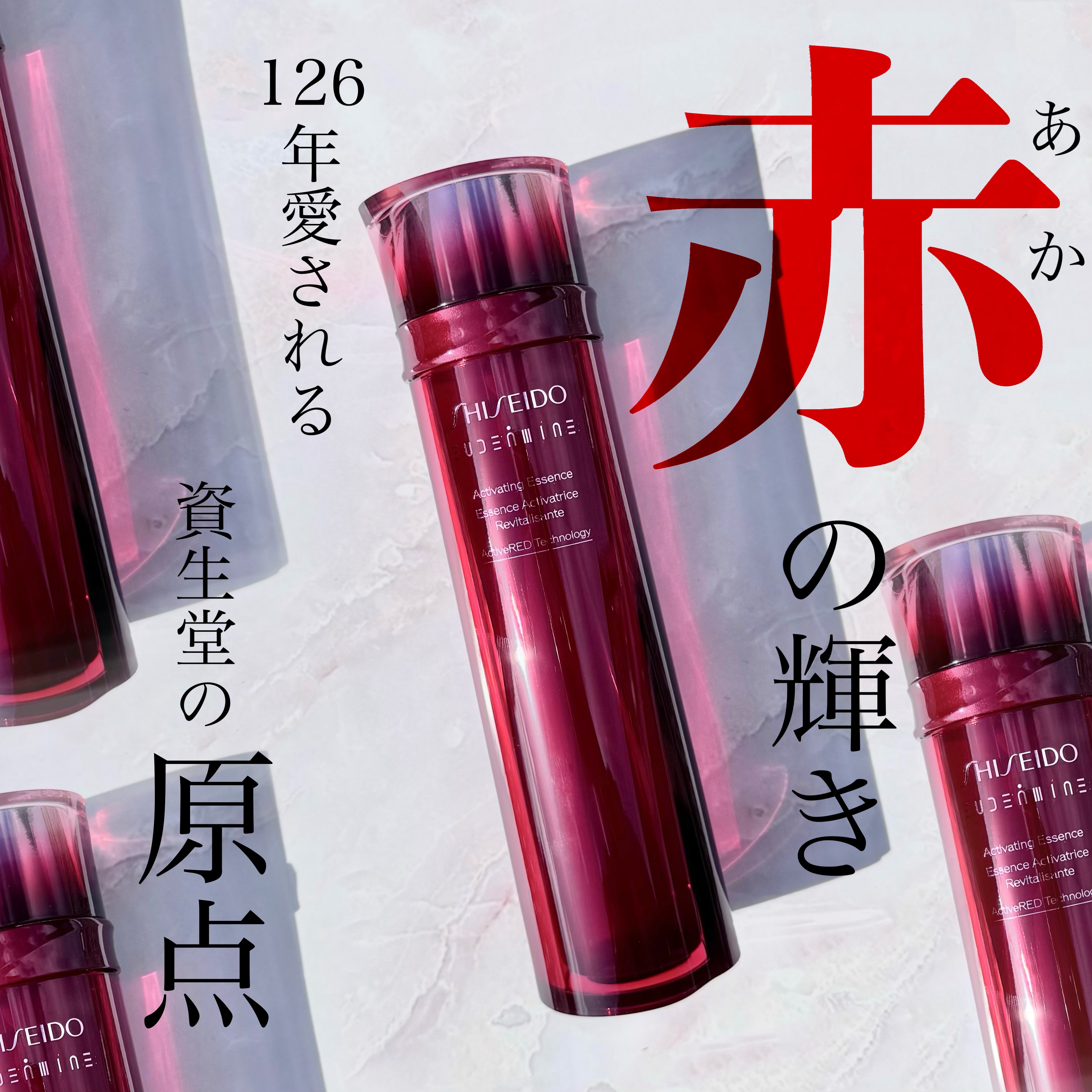 アルティミューン™ パワライジング セラム 50mL(レフィル)/SHISEIDO/美容液を使ったクチコミ（1枚目）
