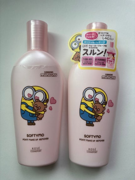 ソフティモ スーパー ポイントメイクアップリムーバー/ソフティモ/ポイントメイクリムーバーを使ったクチコミ(1枚目)