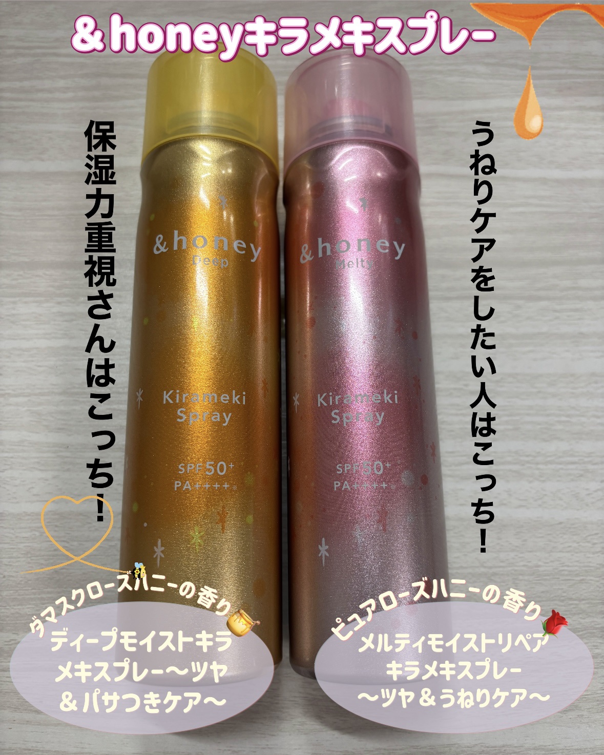  アンドハニー　メルティ　モイストリペア　キラメキスプレー/&honey/ヘアスプレーを使ったクチコミ（2枚目）