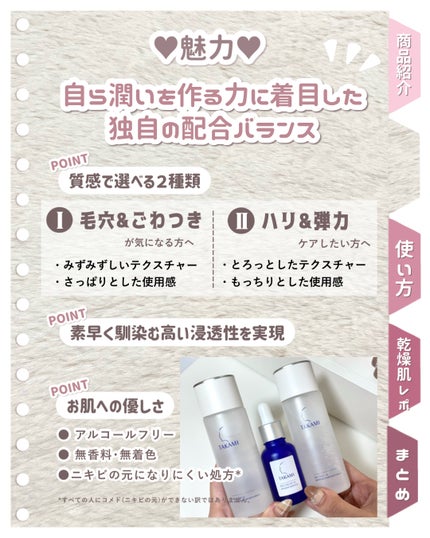 タカミスキンピール/タカミ/ブースター・導入液を使ったクチコミ(3枚目)
