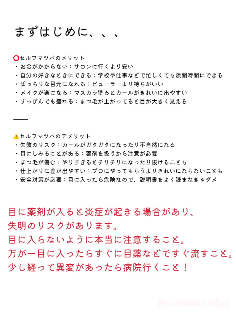 イージーアイラッシュリフトキット/COSNORI/その他キットセットを使ったクチコミ（2枚目）