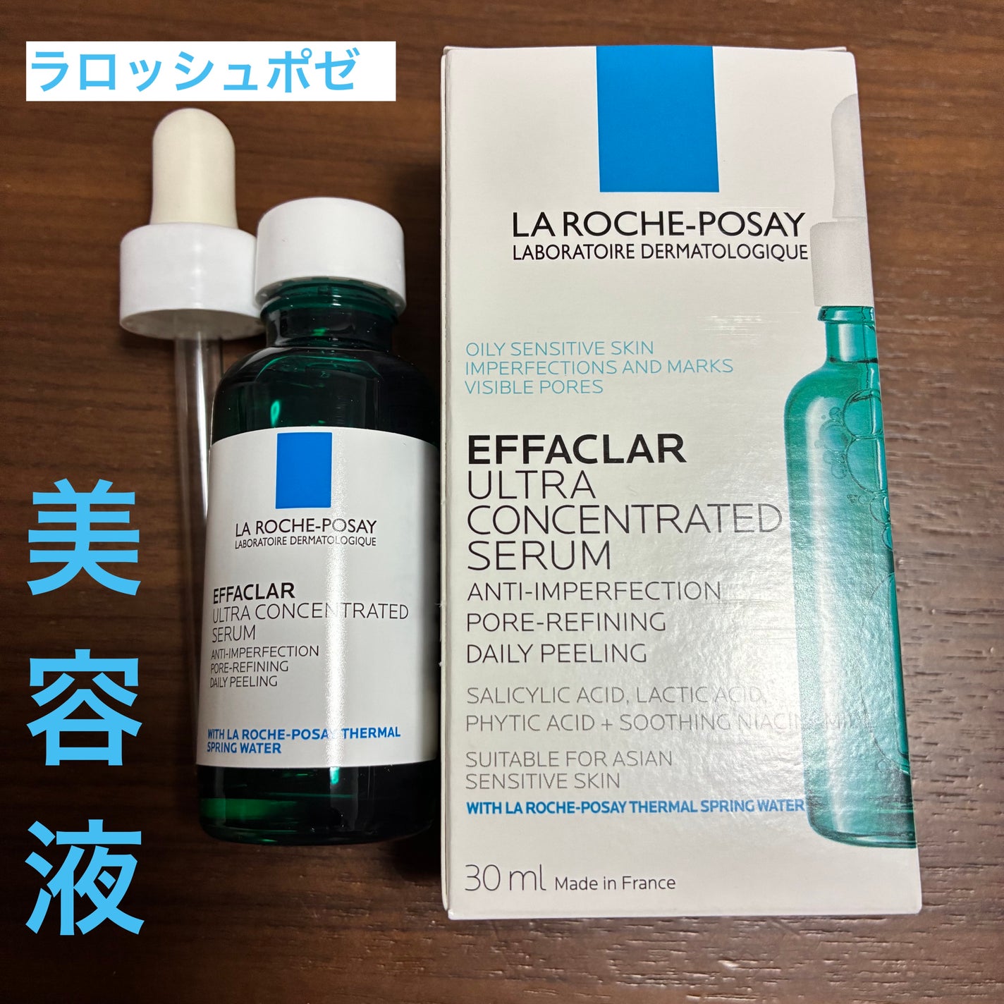 エファクラ ピールケア セラム/ラ ロッシュ ポゼ/美容液を使ったクチコミ(1枚目)