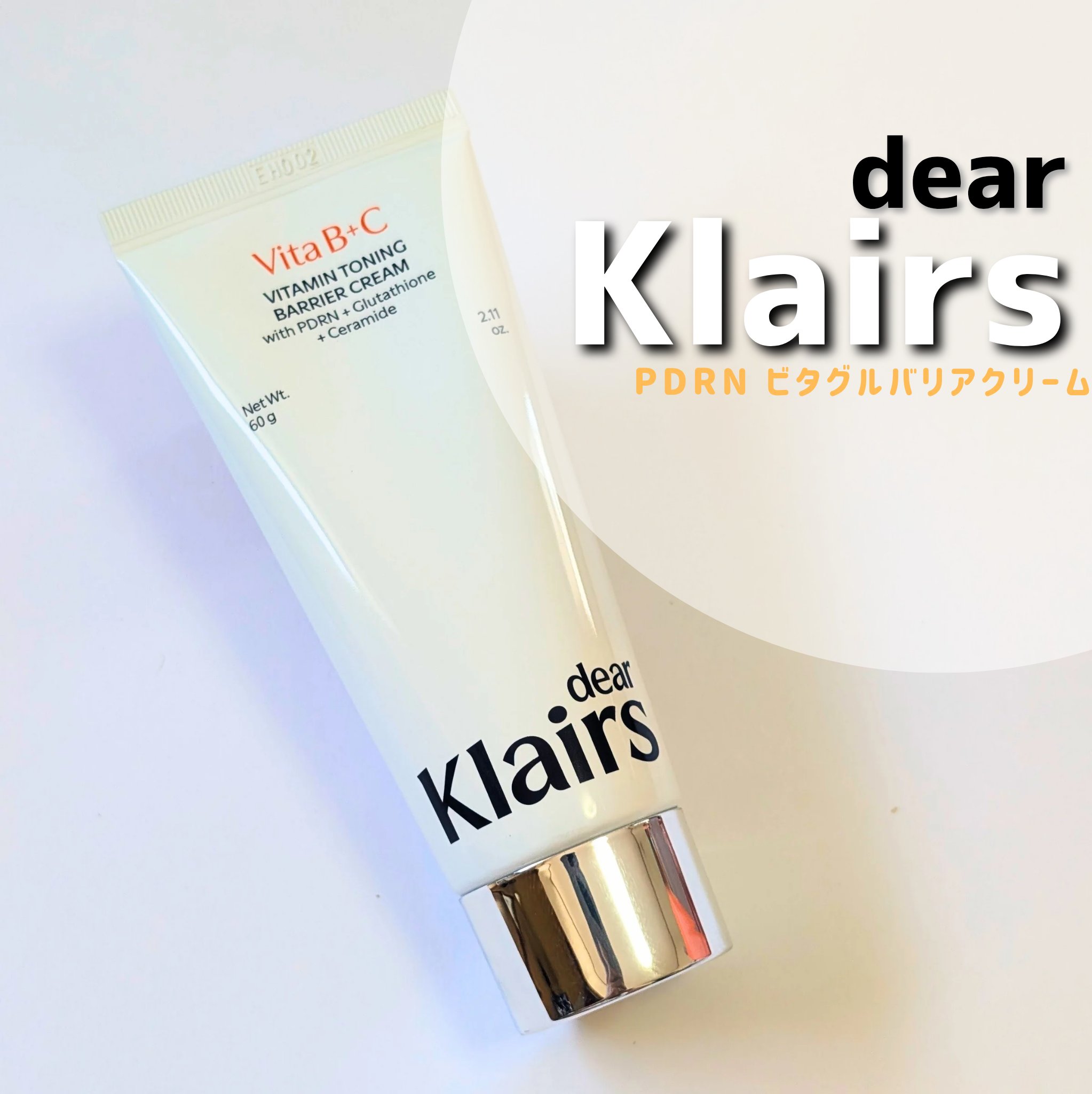 #PR
クレアス ビタミンラインの
PDRNビタグルバリアクリームをお試しさせて頂きました✨

💛ダメージリペア
💛バリア強化
💛ツヤリペア

の三本柱で秋冬の悩みを解決してくれるそうです😊

黄色のツブツブはビタミンカプセル💛 