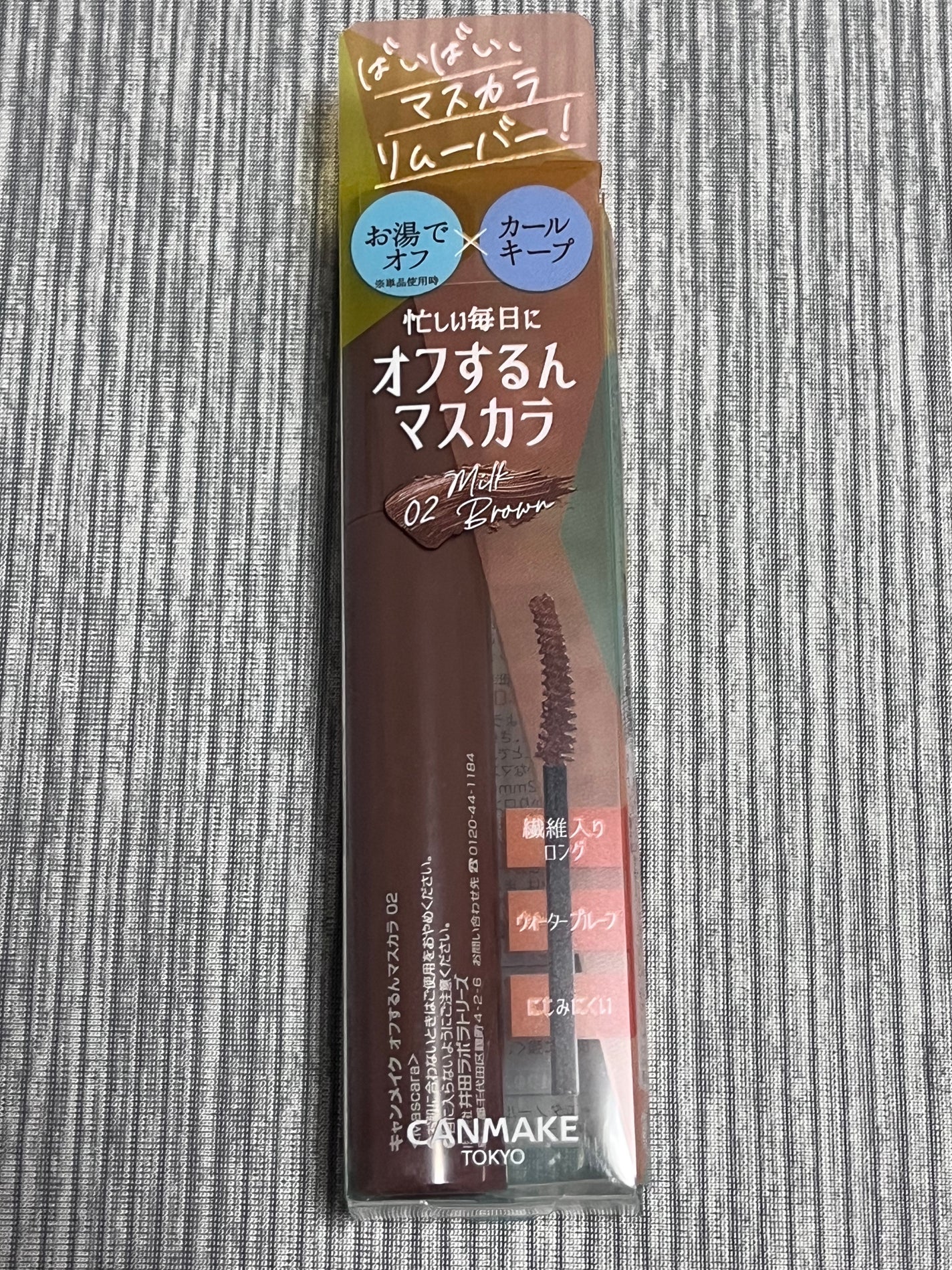 オフするんマスカラ/キャンメイク/マスカラを使ったクチコミ(1枚目)