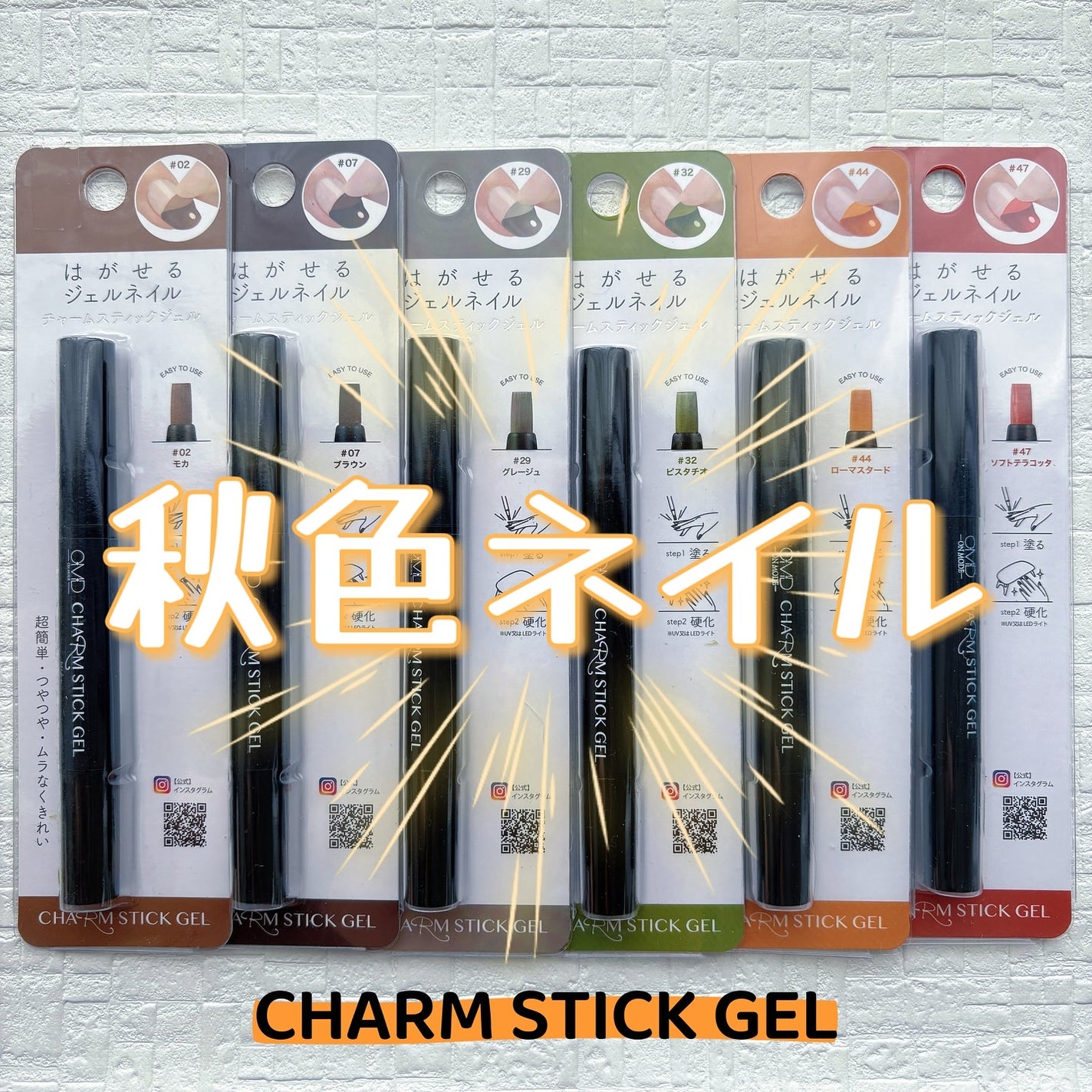 チャームスティックジェル/OMD/オールインワンネイルを使ったクチコミ(6枚目)