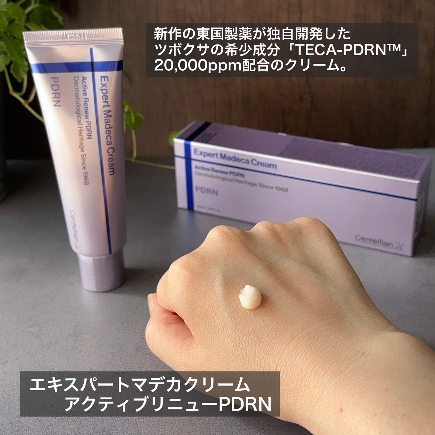 360度ショットPDRNアクティブセラム/センテリアン24/美容液を使ったクチコミ（2枚目）