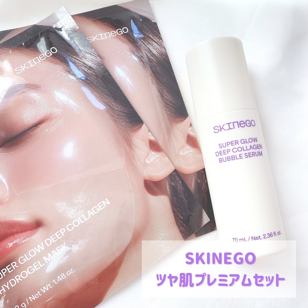 SUPER GLOW DEEP COLLAGEN BUBBLE SERUM/SKINEGO/美容液を使ったクチコミ（2枚目）
