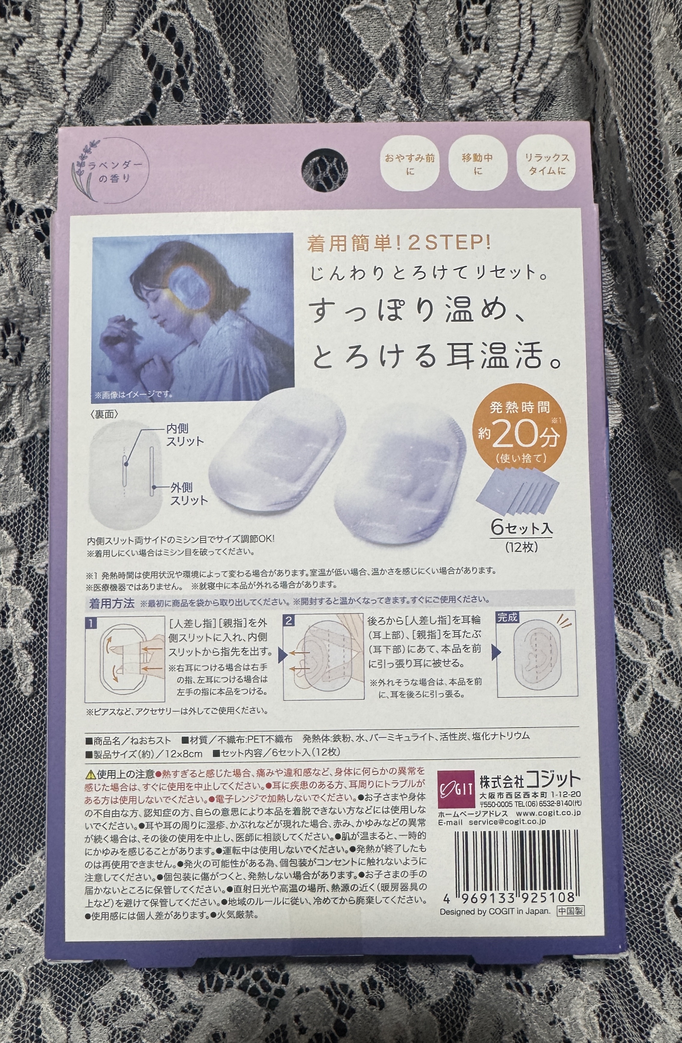 ねおちスト/コジット/その他を使ったクチコミ（2枚目）