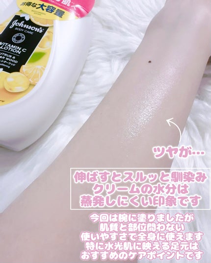 VC アロマミルク/ジョンソンボディケア/ボディミルクを使ったクチコミ(5枚目)