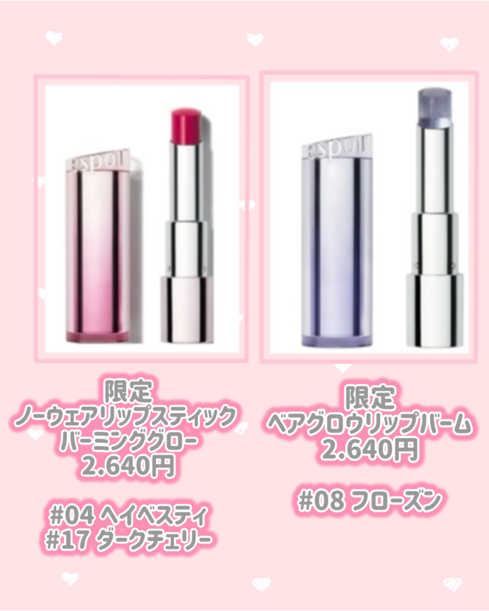 ビーベルベットカバークッション ギャラクシービームコレクション/espoir/メイクアップキットを使ったクチコミ（3枚目）