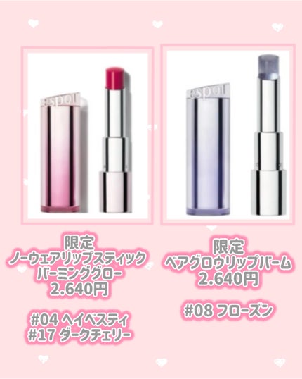 ノーウェアリップスティック バーミンググロー/espoir/口紅を使ったクチコミ(3枚目)