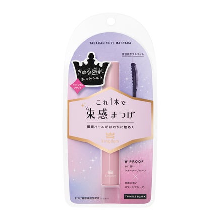 トゥインクルブラック