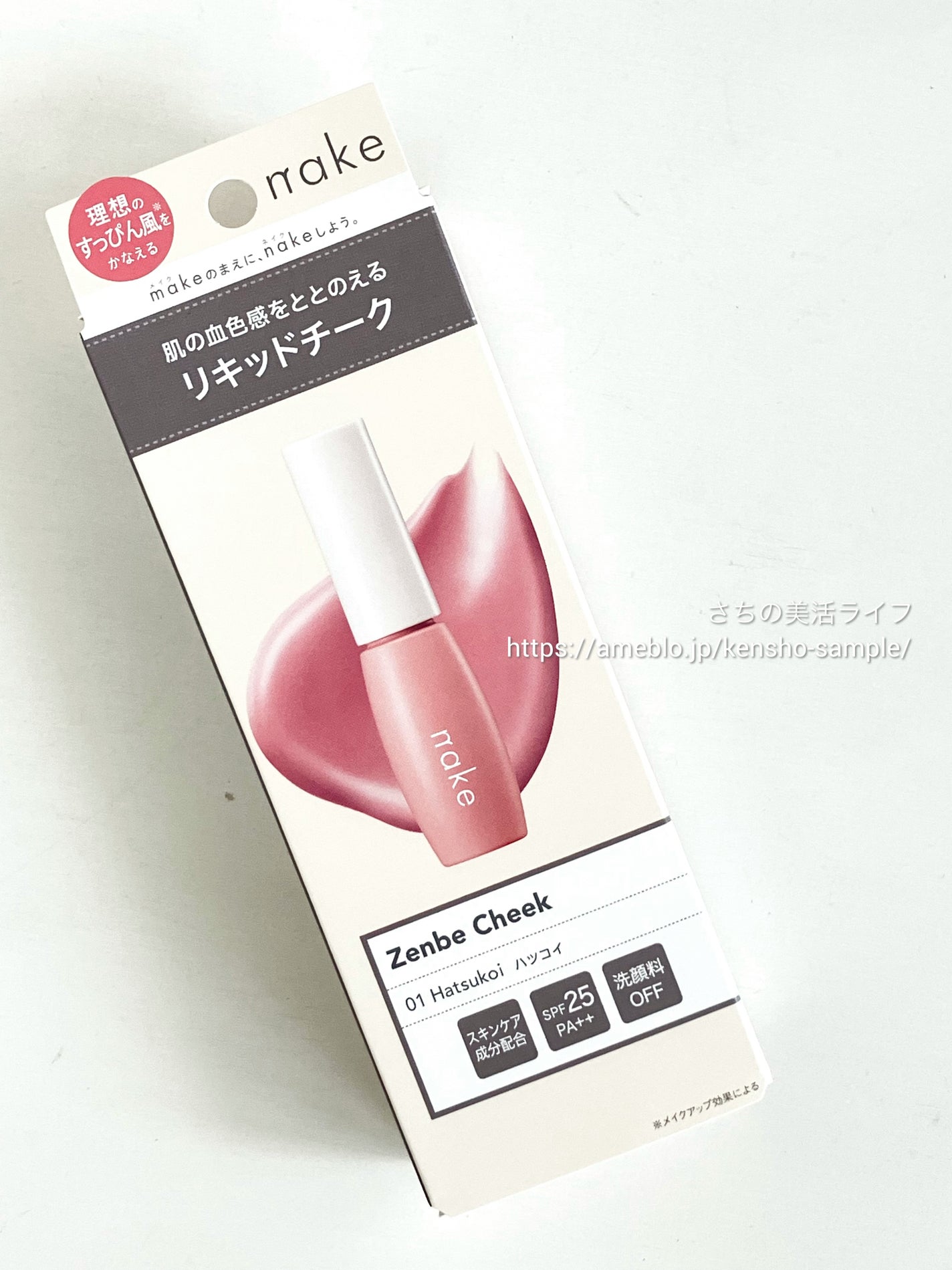 nake 全べチーク/nake/リキッドチークを使ったクチコミ(5枚目)