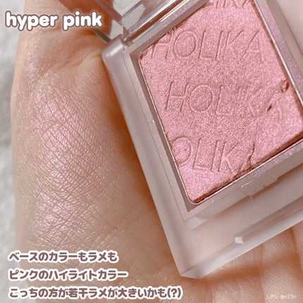 マイフェイブピースアイシャドウ 56 HYPER PINK(ハイパーピンク)/HOLIKA HOLIKA/単色アイシャドウの画像