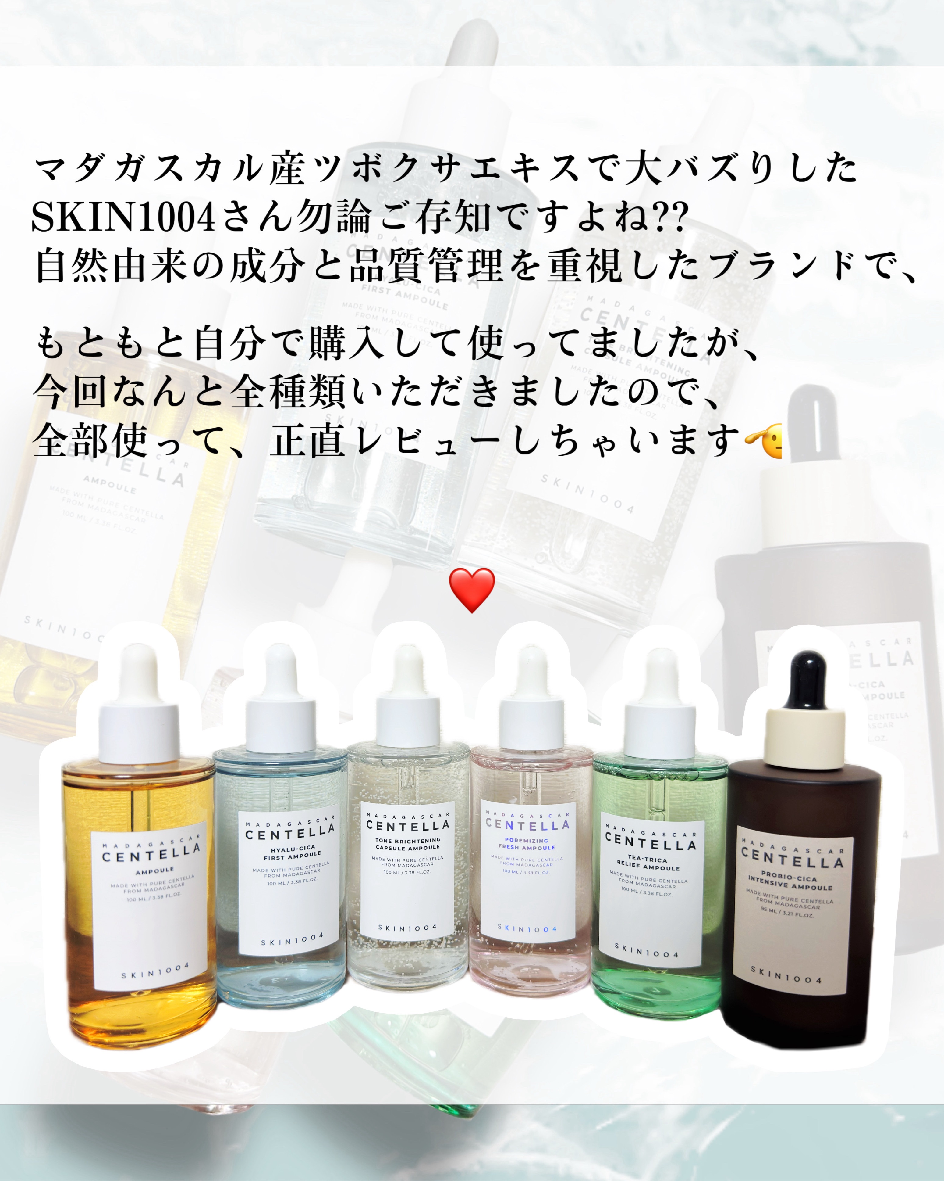 センテラ アンプル/SKIN1004/美容液を使ったクチコミ（2枚目）