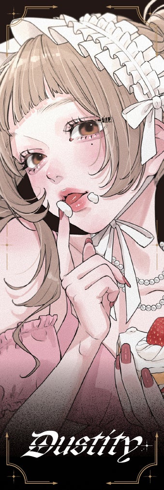 Dustity 狭愛ブラウン