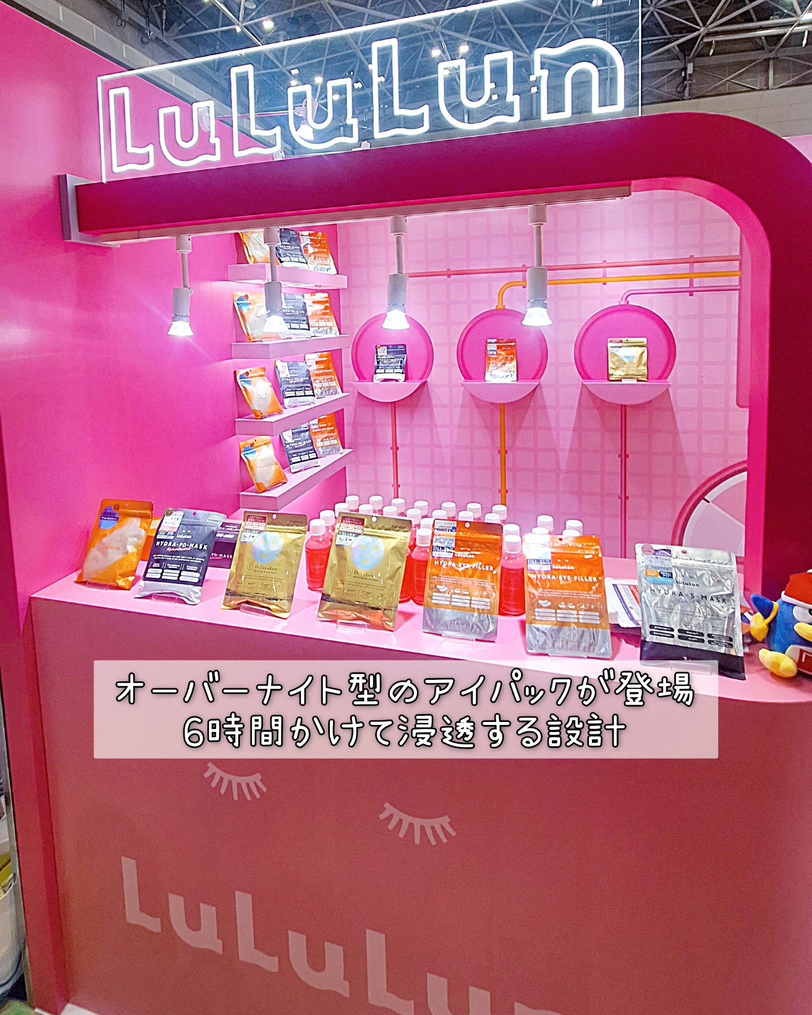 ルルルン ハイドラ アイ フィラー/ルルルン/目元スペシャルケアを使ったクチコミ（3枚目）