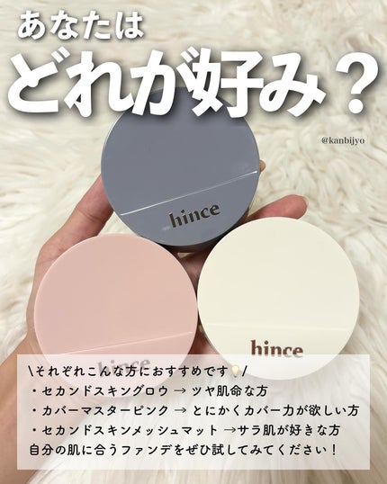 セカンドスキングロウクッション/hince/クッションファンデーションを使ったクチコミ(8枚目)