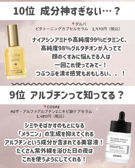 ð¥ð¶ð»ðžð® on LIPS ããä¿åçãææ°çïŒå¿åºŠãªãã®çŸå®¹æ¶²ã©ã³ãã³ã°ðä»åã¯ãã¹ãã³ã±..ãïŒ4æç®ïŒ