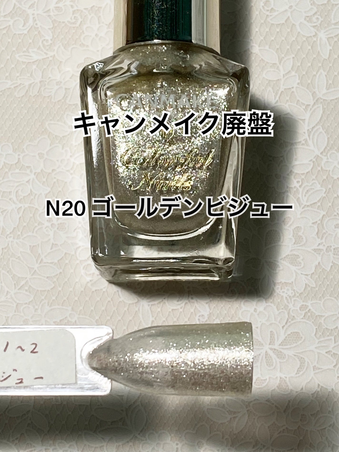 カラフルネイルズ/キャンメイク/マニキュアを使ったクチコミ(1枚目)