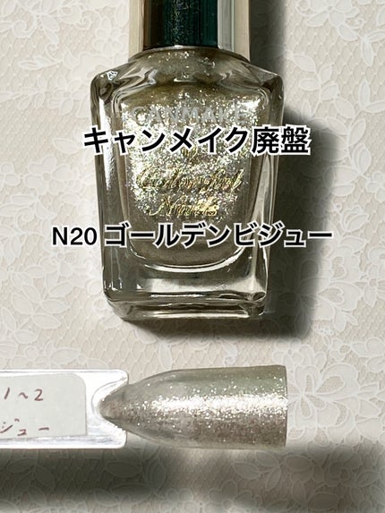 カラフルネイルズ/キャンメイク/マニキュアを使ったクチコミ(1枚目)