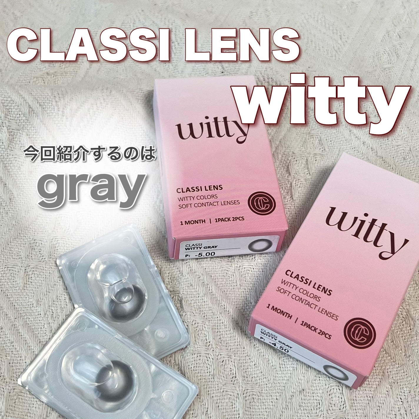 classilens witty/Classilens/1ヶ月(1MONTH)カラコンを使ったクチコミ(2枚目)