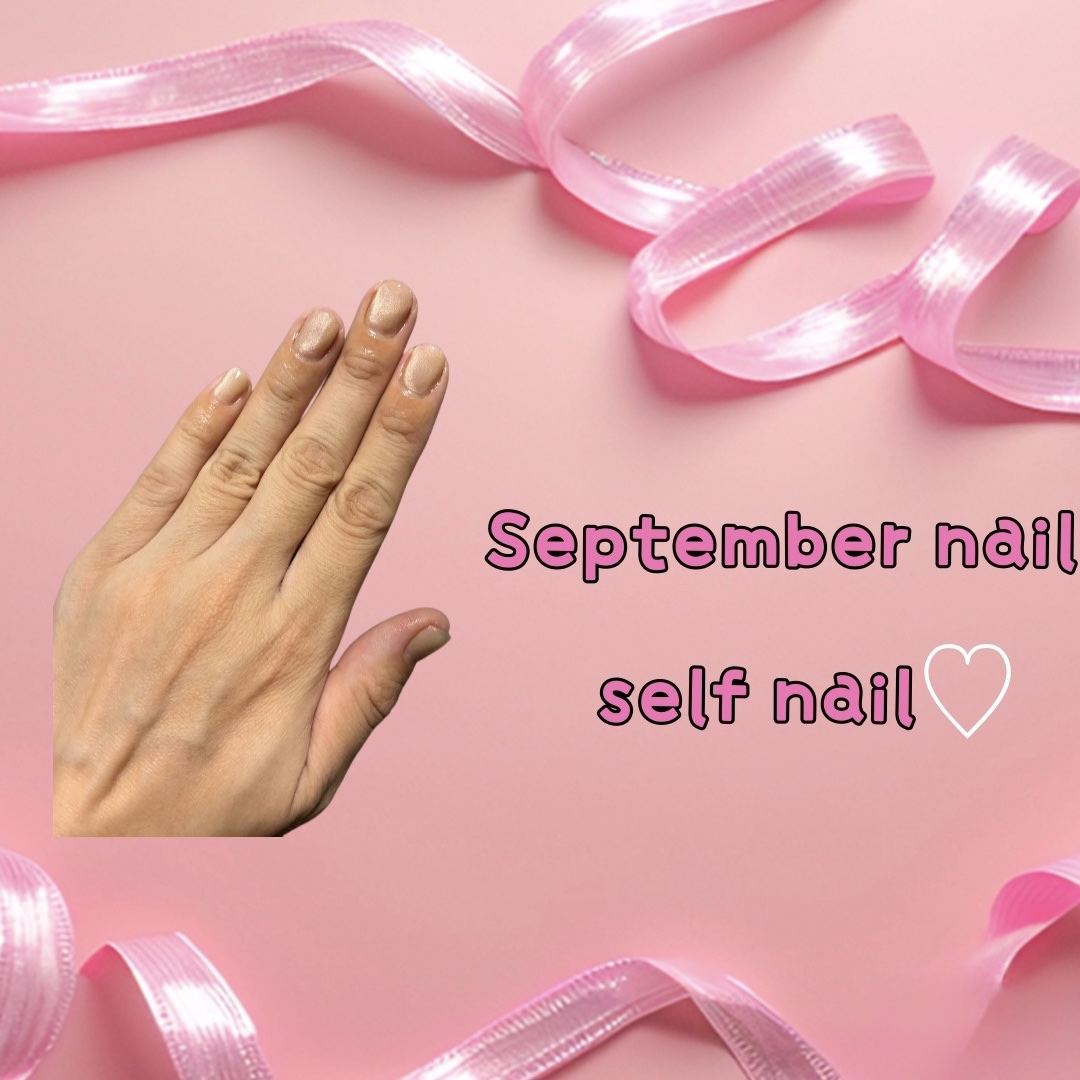 ✼••┈┈••✼••┈┈••✼••┈┈••✼••┈┈••✼

September
self nail♡

✼••┈┈••✼••┈┈••✼••┈┈••✼••┈┈••✼

記録用に更新します❤︎
セルフ歴は15年以上/時々ネイルサロン

今月も