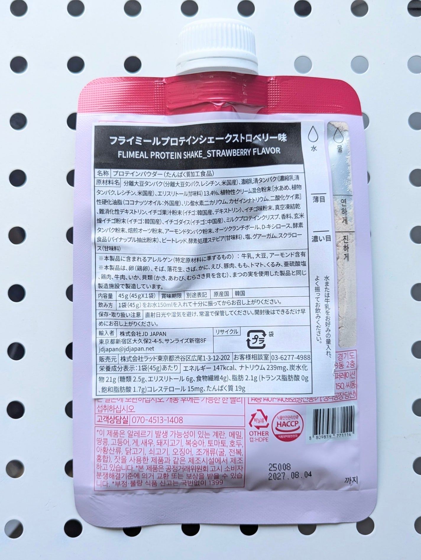 FLIMEAL プロテインシェイク/FLIMEAL/その他プロテインを使ったクチコミ(2枚目)