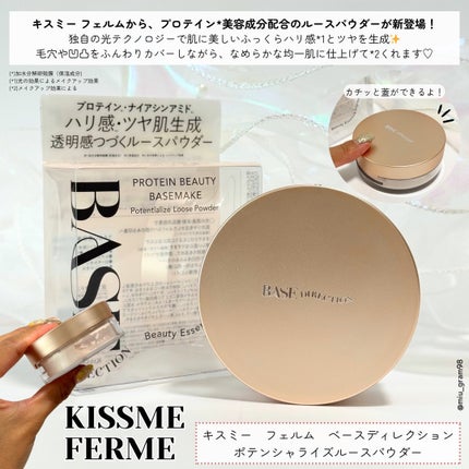 キスミー フェルム ベースディレクション ポテンシャライズルースパウダー/キスミー/ルースパウダーを使ったクチコミ(2枚目)
