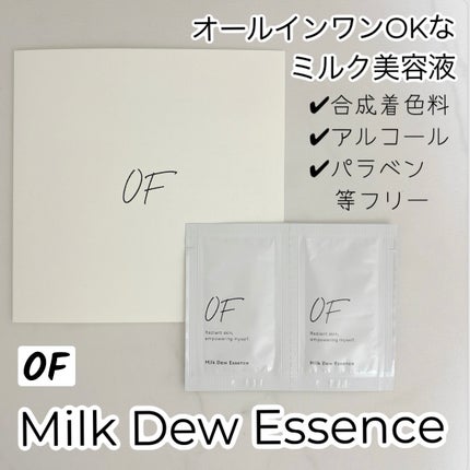 Milk Dew Essence/OF/オールインワン化粧品を使ったクチコミ(1枚目)