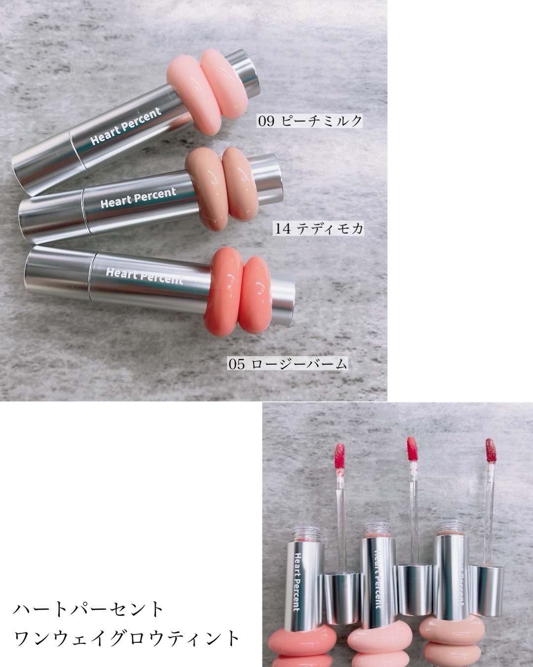 ドットオンムードワンウェイグロイティント/Heart Percent/リップティントを使ったクチコミ（1枚目）